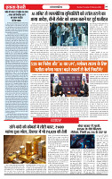 Ekta Kesari 19-02-2026_page-0004