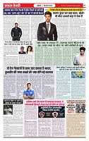 Ekta Kesari 19-02-2026_page-0006