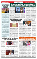 Ekta Kesari 19-02-2026_page-0007