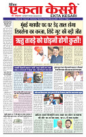 Ekta Kesari 20-02-2026_page-0001