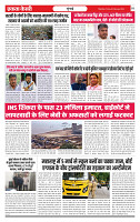 Ekta Kesari 20-02-2026_page-0003