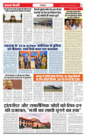 Ekta Kesari 20-02-2026_page-0005