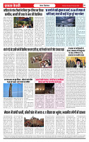 Ekta Kesari 23-02-2026_page-0008