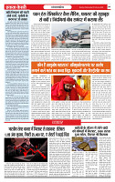Ekta Kesari 25-02-2026_page-0004