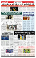 Ekta Kesari 25-02-2026_page-0006