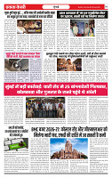 Ekta Kesari 26-02-2026_page-0003