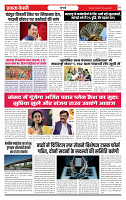 Ekta Kesari 27-02-2026_page-0003