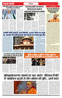 Ekta Kesari 27-02-2026_page-0005