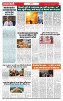 Ekta Kesari 27-02-2026_page-0007