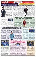 Ekta Kesari 28-02-2026_page-0006
