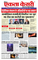 Ekta Kesari 04-03-2026_page-0001