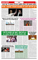 Ekta Kesari 04-03-2026_page-0002