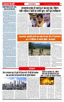 Ekta Kesari 04-03-2026_page-0004