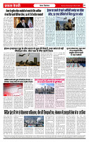 Ekta Kesari 04-03-2026_page-0008