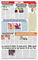 Ekta Kesari 06-03-2026_page-0005