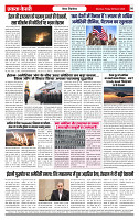 Ekta Kesari 06-03-2026_page-0008