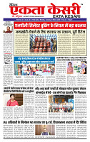 Ekta Kesari 10-03-2026_page-0001