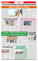 Ekta Kesari 10-03-2026_page-0002