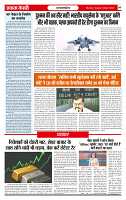 Ekta Kesari 10-03-2026_page-0004