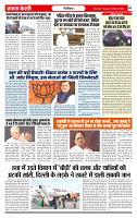 Ekta Kesari 10-03-2026_page-0005