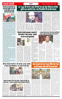 Ekta Kesari 10-03-2026_page-0007