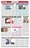 Ekta Kesari 10-03-2026_page-0008