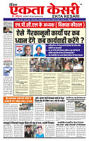Ekta Kesari 12-03-2026_page-0001