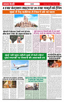 Ekta Kesari 17-03-2026_page-0002