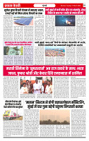 Ekta Kesari 17-03-2026_page-0003