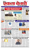 Ekta Kesari 18-03-2026_page-0001