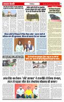 Ekta Kesari 18-03-2026_page-0005