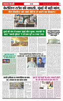 Ekta Kesari 30-03-2026_page-0002