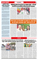 Ekta Kesari 30-03-2026_page-0004