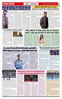 Ekta Kesari 30-03-2026_page-0006