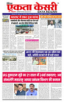 Ekta Kesari 02-04-2026_page-0001