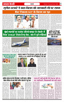 Ekta Kesari 02-04-2026_page-0002