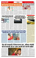 Ekta Kesari 02-04-2026_page-0005