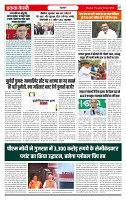 Ekta Kesari 02-04-2026_page-0007