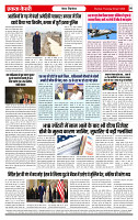 Ekta Kesari 02-04-2026_page-0008