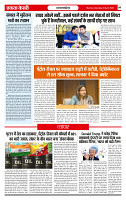Ekta Kesari 04-04-2026_page-0004