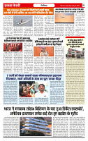 Ekta Kesari 04-04-2026_page-0005