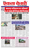 Ekta Kesari 07-04-2026_page-0001