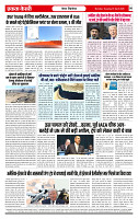 Ekta Kesari 07-04-2026_page-0008