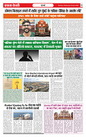Ekta Kesari 08-04-2026_page-0002