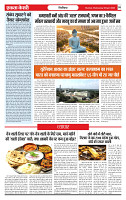Ekta Kesari 08-04-2026_page-0005