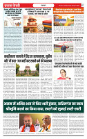Ekta Kesari 08-04-2026_page-0007
