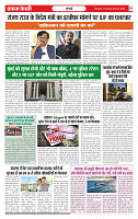 Ekta Kesari 64 09-04-2026_page-0002