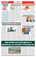 Ekta Kesari 64 09-04-2026_page-0007