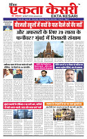 Ekta Kesari 65 10-04-2026_page-0001