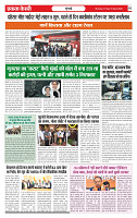 Ekta Kesari 65 10-04-2026_page-0002